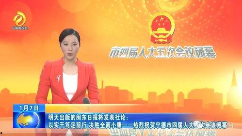 外媒爆料宁德新闻事件,外媒揭秘背后真相